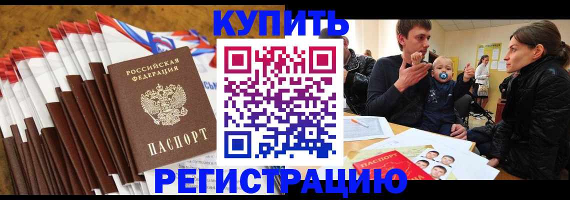 миграционный учет в Кудрово